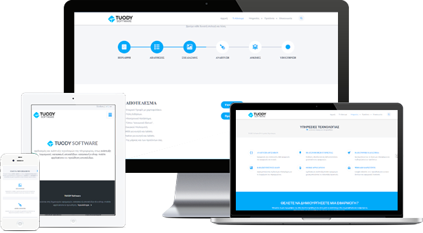 ανάπτυξη λογισμικού - TUODY Software
